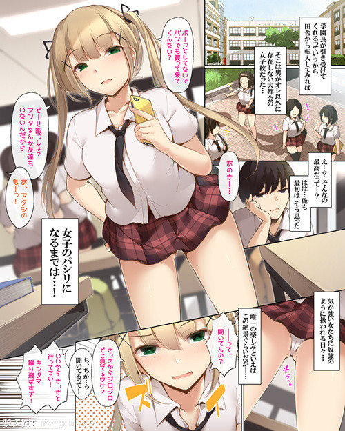 (同人CG集) [ヨダカパン (豊咲)] メスネコのシッポ～催眠パワーでイジメっこもスキなコもヤリタイほうだい～ [260M]
